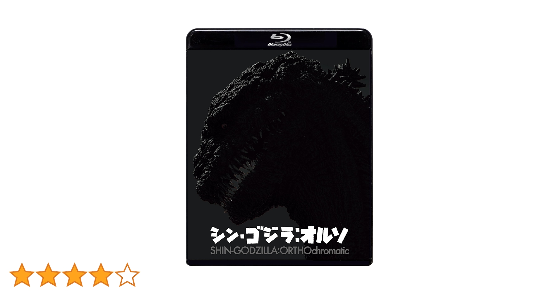Amazon.co.jp: 『シン・ゴジラ：オルソ』Blu-ray : 庵野秀明